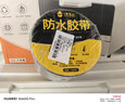 炫嘉米塔尔丁基胶防水胶带屋顶防水补漏房顶裂缝防漏贴10cm*5m 实拍图