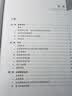 企业会计准则应用指南汇编2024（上下册） 实拍图