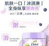 多芬冰淇淋身体磨砂膏青柠莓莓香280g 去角质保湿滋润沐浴露男女洗澡搓泥 实拍图