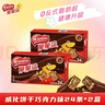 雀巢（Nestle）脆脆鲨威化饼干巧克力味48条*18.6g 共892.8g办公室 独立包装 实拍图