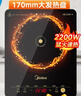 美的（Midea） 电磁炉大功率家用 防水面板2200W大功率 炒菜火锅不粘炒锅一体小型电磁灶 【高性价比】店长推荐MC-E22B12 电磁炉 实拍图