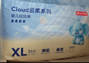 京东京造婴儿拉拉裤尿不湿纸尿裤Cloud云柔L36片(9-14kg)超薄透气干爽 实拍图