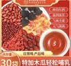 内廷上用北京同仁堂五红汤红皮花生桂圆红糖红枣产后月子餐哺乳期30小袋 实拍图