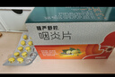 慢严舒柠咽炎片0.25g*90片慢性咽炎咽干咽痒刺激性咳嗽喉咙痒干咳异物感咽喉炎 急性扁桃体炎咽喉肿痛咽炎流感甲流嗓子疼 京东大药房 实拍图