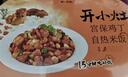 统一开小灶自热米饭 煲仔饭夜宵方便速食新老包装随机发 宫保鸡丁*2盒）271g*2盒 实拍图