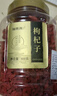 福东海 龙眼肉红枣枸杞汤料1150克 宁夏红枸杞桂圆大枣茶龙眼肉  实拍图