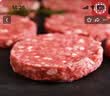 肉界安格斯牛肉饼100g*10片汉堡肉饼牛肉糜牛肉沫馅料牛肉食材 实拍图