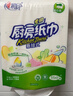 心相印厨房抽纸 绒立方系列60抽*4包塑装厨房用纸巾 加厚吸油可接触食物 实拍图