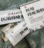 北同御贡痔疮膏去肉球内外混合痔疮专用卡波姆凝胶栓械 实拍图