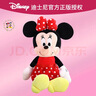 迪士尼（Disney）毛绒玩具米老鼠公仔安抚玩偶抱枕布娃娃生日礼物女生礼品 米妮 实拍图