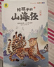 写给孩子的山海经小学生版注音全套6册原著正版图书 儿童版文学读物带拼音绘本 青少年读山海经漫画 孩子读得懂的山海经异兽录 一二三四年级小学生课外阅读必读书籍儿童书  黑色星期五  实拍图