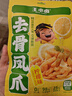 王小卤柠檬去骨凤爪脱骨鸡爪休闲解馋鸡肉小零食开袋即食独立包装72g*2 实拍图