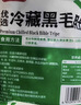 潮夫道冷藏黑毛肚250g 川渝涮火锅食材毛肚牛杂千层肚牛百叶固体物≥50% 实拍图