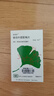 【原研进口】金纳多 银杏叶提取物片 40mg*60片/盒 实拍图