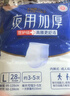 永福康夜用加厚成人拉拉裤L84片 臀围95-120cm 老人孕产妇内裤型纸尿裤 实拍图