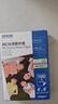 爱普生（EPSON） S450386  RC光泽照片纸 6英寸/4R/100张 证件照/生活照//照片墙/手账/小报打印 实拍图