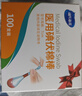 海氏海诺碘伏碘酒消毒液棉签棒 100支独立包装碘伏棉签婴儿护脐带肚脐碘酊 实拍图