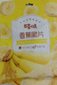 百草味 水果干办公室休闲食品网红零食童年小吃果干蜜饯 香蕉片脆片75g 实拍图