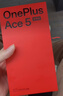 一加 Ace 5 至尊版 12GB+256GB 燃力钛 oppo 天玑 9400+芯片 学生智能游戏安卓机手机 国家补贴 实拍图