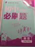 2026初中必刷题 化学九年级上册 人教版 初三同步练习一课一练教材全解随堂笔记天天练 实拍图