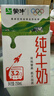 蒙牛全脂纯牛奶250ml*16盒 牛奶年货礼盒 电商定制  实拍图