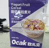 欧扎克 麦片营养早餐 水果麦片即食燕麦片零食代餐酸奶果粒味400g 实拍图