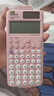 卡西欧（CASIO）fx-991CN CW科学函数计算器高中物化生竞赛大学生考研学习考试粉色款（新老品随机发货） 实拍图