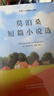 【全3册】世界三大短篇小说集 莫泊桑+欧·亨利+契诃夫  欧亨利世界三大短篇小说巨匠经典文学名著中小学生课外阅读课外读物项链我的叔叔于勒套中人变色龙麦琪的礼物最后一片叶子警察与赞美诗 实拍图