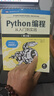 Python编程  从入门到实践 第3版（图灵出品） 实拍图