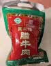贾永信1480g腊牛羊肉葫芦鸡甄选年货礼盒陕西西安特产中华老字号清真 实拍图