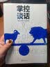沙城老窖 陶藏原浆10 浓香型白酒 52度 500ml单瓶装 纯粮食高度酒年货送礼 实拍图