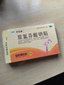 丰原 来比新 双氯芬酸钠贴片4片 抗炎镇痛膏药贴缓解肌肉软组织痛风湿关节疼痛扭伤拉伤贴膏药 1盒装】 实拍图