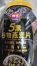 西麦5黑谷物燕麦片880g桶装 谷物代餐即食营养早餐无添加蔗糖 实拍图