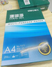得力（deli）珊瑚海A4打印纸 80g500张*8包一箱 双面使用 加厚复印纸 整箱4000张7351【销冠系列】 实拍图