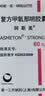 【原研药】阿斯美 复方甲氧那明胶囊 60粒/瓶 实拍图