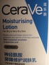 适乐肤（CeraVe）【王牌神酰CP】氨基酸洁面236ml+C乳236ml（温和保湿修护男女士） 实拍图