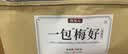 牧果人一包梅好混合夹心梅子果干蜜饯果脯零食 精品混搭418g*2袋 实拍图