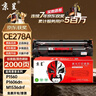 京呈适用惠普HP LaserJet 1536dnf MFP打印机墨盒碳粉Pro M1536dnf硒鼓 CE278A黑色碳粉 1瓶装 实拍图