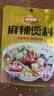味仙居麻辣烫底料骨汤不辣/微辣调味料家用小包装60g调料包一人食份 【8包】微辣4袋+不辣4袋 实拍图