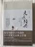 走近经典:古代文学名篇十八讲（深受年轻学子欢迎的18堂北大古典文学课） 实拍图