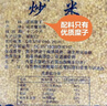 蒙海丰 内蒙古特产牌炒米600g手工原味炒米蒙古奶茶粉咖啡伴侣搭档 600克/袋 实拍图