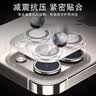 Smorss【AR增透-银白色】适用苹果iPhone16Pro/16ProMax镜头膜钢化膜后置摄像头防刮定位秒贴手机保护膜 实拍图