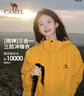骆驼（CAMEL）户外冲锋衣 三合一加绒加厚防水情侣款外套登山服装 A9W214119-1 实拍图