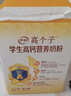 伊利高个子学生奶粉 儿童成长奶粉 高钙高锌高铁牛磺酸营养品 400g*3 实拍图
