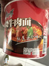 康师傅方便面 经典桶 红烧牛肉面113g*3桶 泡面桶装速食 方便食品 实拍图