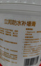 立邦补墙膏墙面修复防水防霉抗菌墙面修补膏堵洞腻子膏白色1kg 实拍图