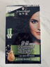 施华蔻（Schwarzkopf）怡然滋养染发霜4.0自然棕色 染发剂染发膏植物人参 多次盖白补染 实拍图