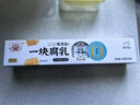 海会寺0添加一块腐乳白味18g*6腐乳霉豆腐 独立包装 下饭拌饭酱 实拍图