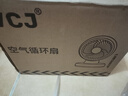 VCJ【德国品牌】空气循环扇电风扇家用台式桌面节能轻音 触控定时可摇头3m线 DQ20R 实拍图