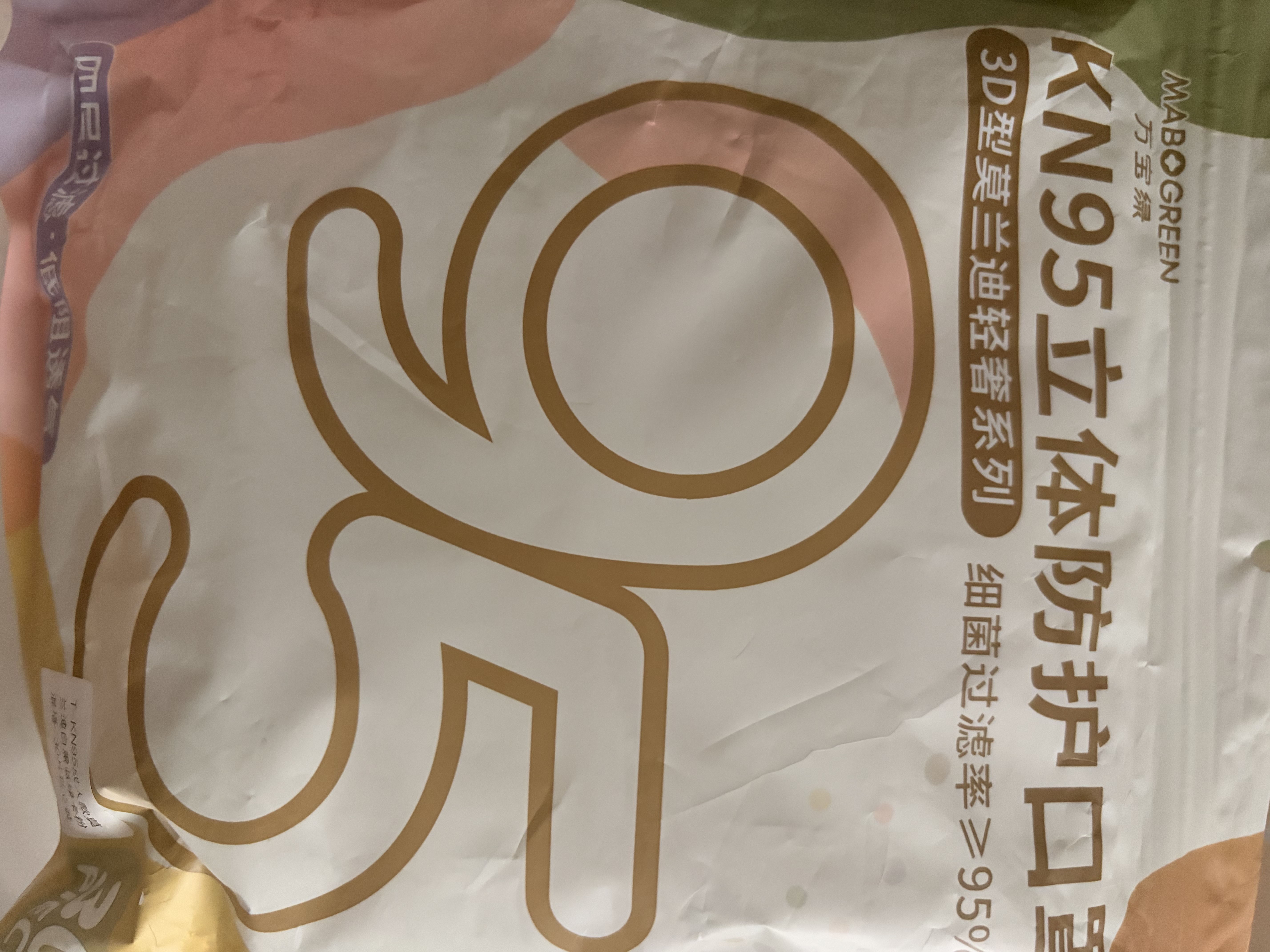万宝绿KN95莫兰迪彩色成人口罩3d立体素颜一次性独立包装高颜值网红男女 新莫兰迪【六色混搭M码】/3D升级透气 【60只日常装】KN95级别*独立包装 实拍图